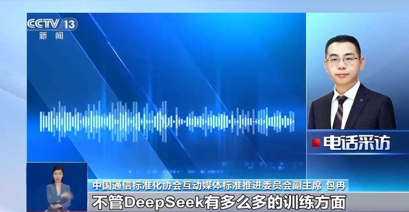 东拼西凑DeepSeek教程卖课mg不朽情缘网站转发提醒！有人(图1)