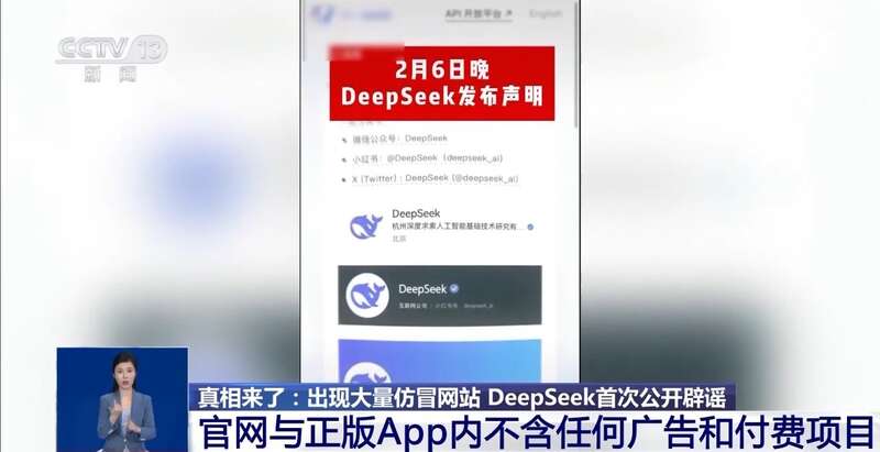 东拼西凑DeepSeek教程卖课mg不朽情缘网站转发提醒！有人(图3)