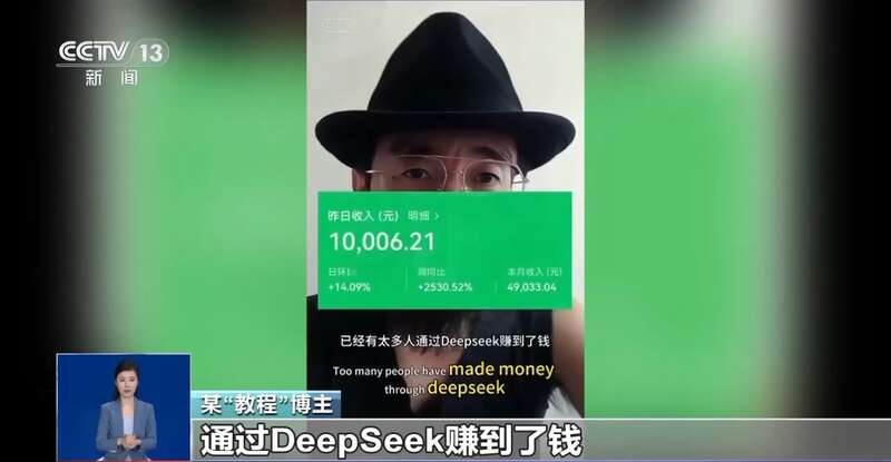 东拼西凑DeepSeek教程卖课mg不朽情缘网站转发提醒！有人(图4)