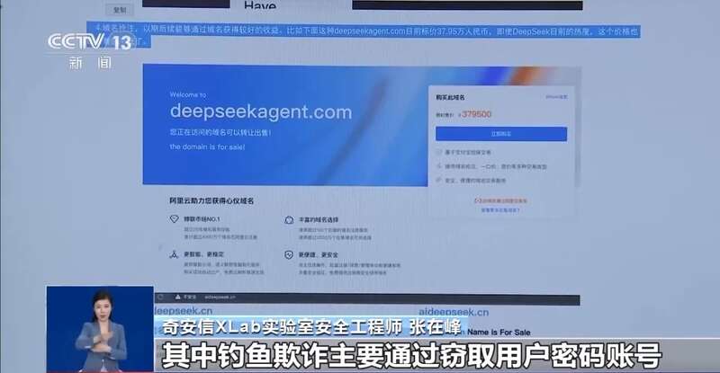 东拼西凑DeepSeek教程卖课mg不朽情缘网站转发提醒！有人(图5)