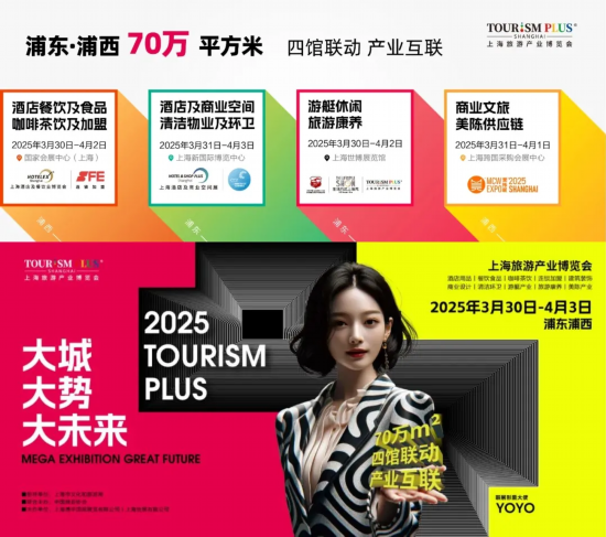 2025上海旅游产业博览会来了不朽情缘游戏规模创历届新高！(图4)