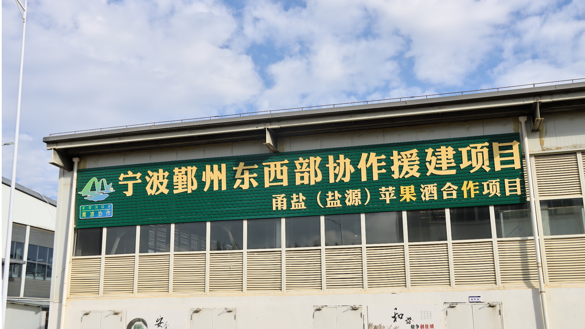 香酒 盐源苹果产业链再升级不朽情缘平台苹果“酿”出醇(图3)
